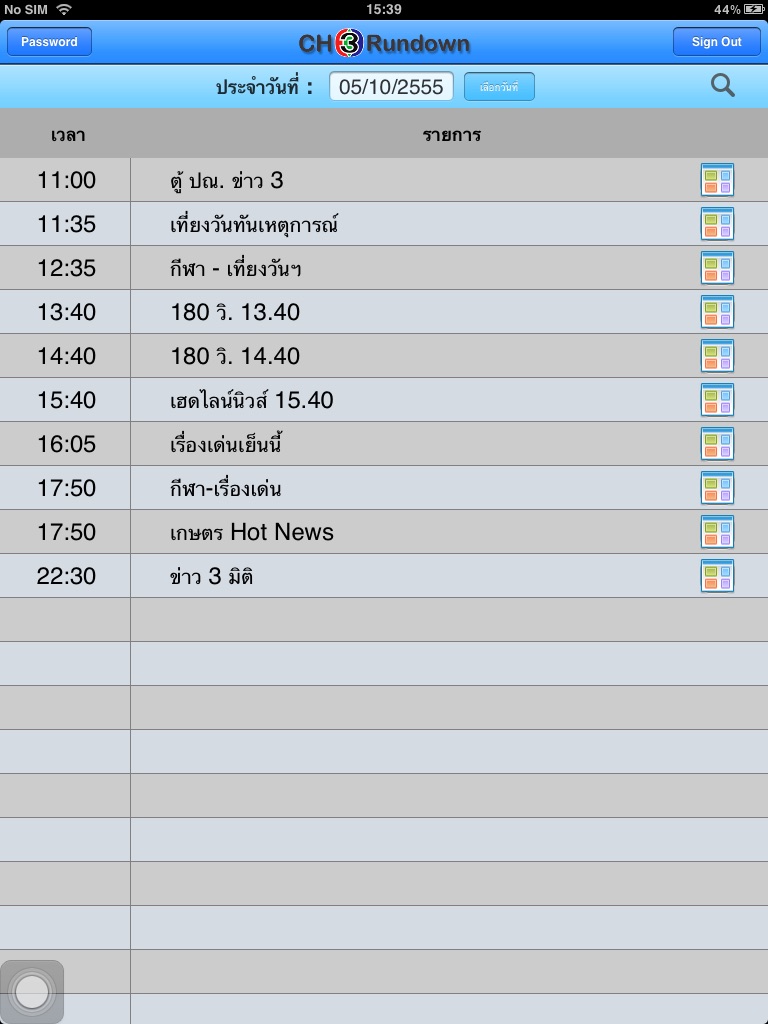 CH3Rundown screenshot 2