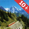 スイスの観光地ベスト10ー最高の観光地を紹介するトラベルガイド