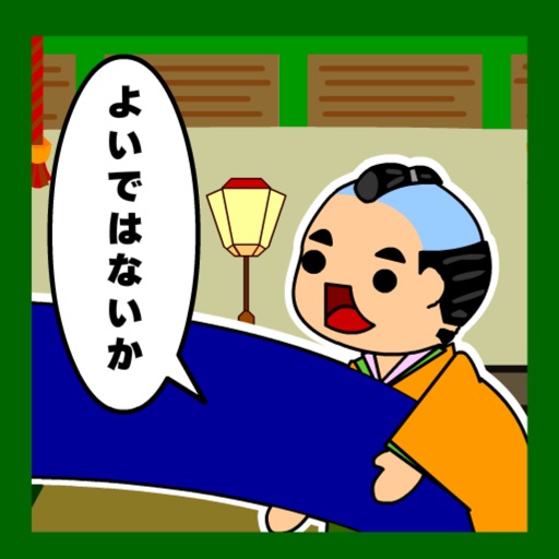 Tatami room play