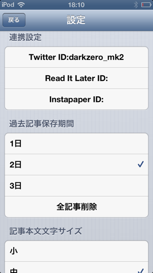 GNewsReader(圖4)-速報App