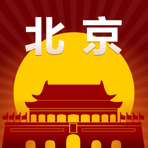 北京旅游指南 icon