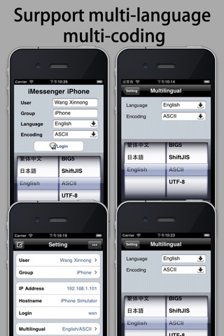 IP Messenger screenshot 2
