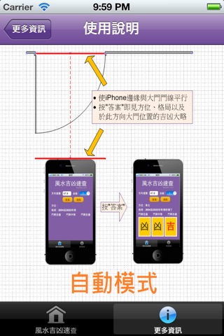 FengshuiChecker screenshot 4
