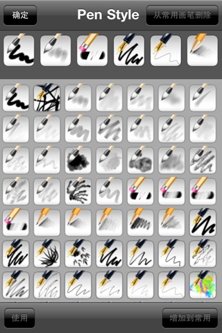 MyBrushes for iPhone - Painting, Drawing, Scribble, Sketch, Doodle with 100 brushes screenshot 2