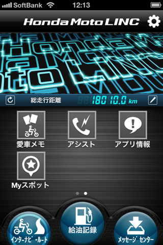 Honda Moto LINC screenshot 2