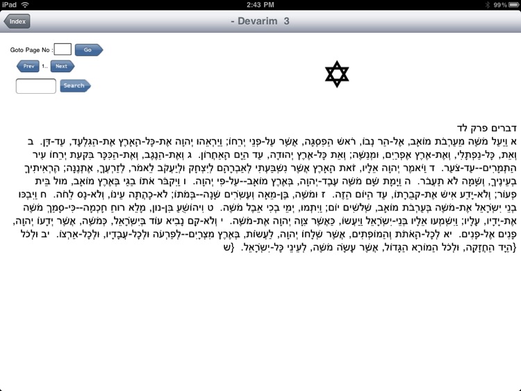 The Torah Bible Pentateuch for iPad screenshot-4