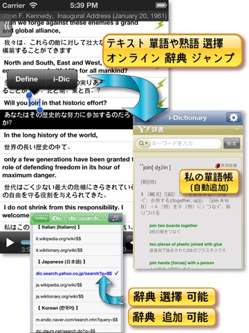 ALL-IN-1 語学機 (英会話,TED,辞書 /TOEIC/TOEFL/リスニング/りすにんぐ /VOCA/会話/英語/発音 ENGLISH/mp3/MUSIC/MOVIE/字幕/ Text/TXT/PDF reader/英語辞書/辞典/dictionary/ 英語翻訳/英単語) AVDic Player for iPadのおすすめ画像4