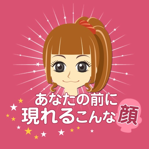 あなたの前に現れるこんな顔(*^ｰﾟ) icon