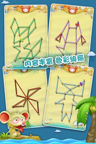 Drag the Rope Lite screenshot 3