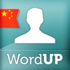 WordUP Chinese (Mandarin) ~ Mirai Language Systems