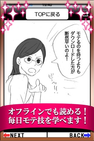 Win Girl's Comic screenshot 3