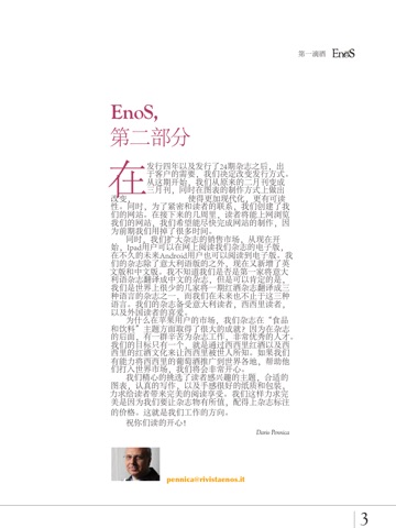 EnoS (Chinese) - 致力于西西里葡萄酒文化的双月刊 screenshot 2