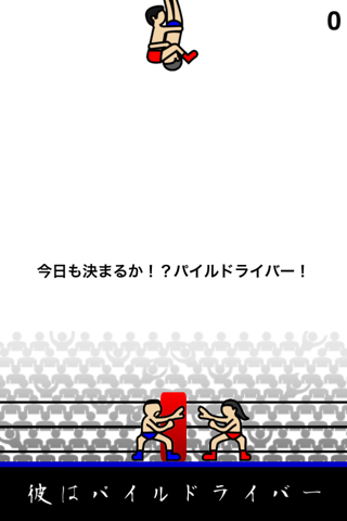 He is Pile Driver. screenshot 2