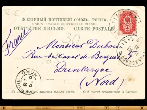 Киев на старинной открытке screenshot 4