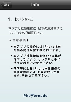 PhoTornado.(圖2)-速報App