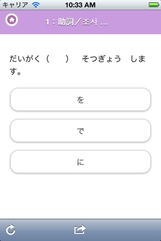 Japanese Quiz (JLPT N1-N5) screenshot 2