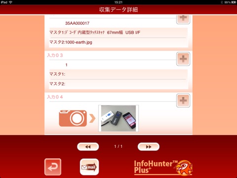 InfoHunterPlus for iPad(FREE) screenshot 4