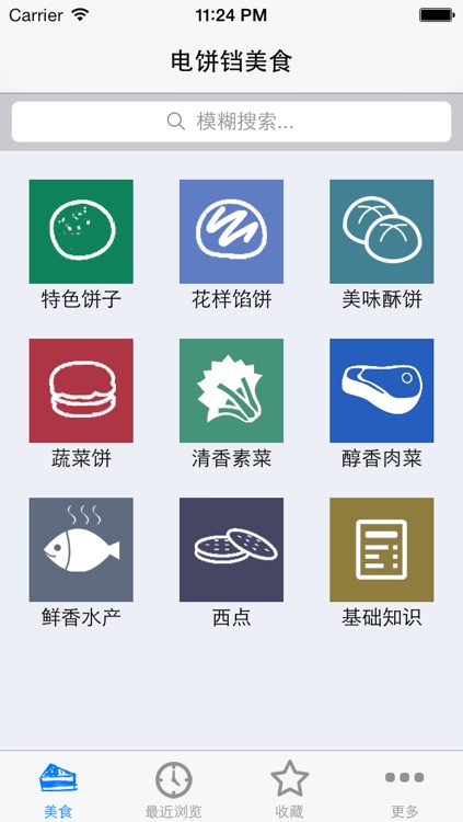 电饼铛美食(手把手一步一图教你做)