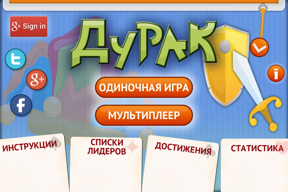 Durak Free screenshot 2