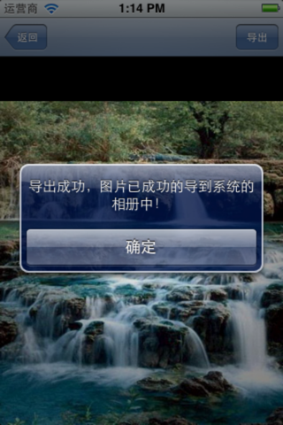 风景壁纸高清精选 screenshot 4