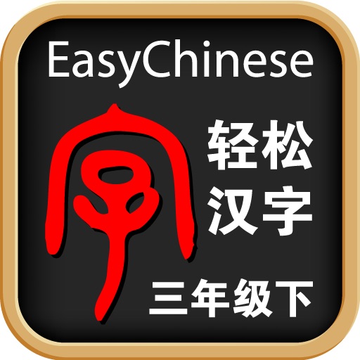 EasyChinese K6 icon