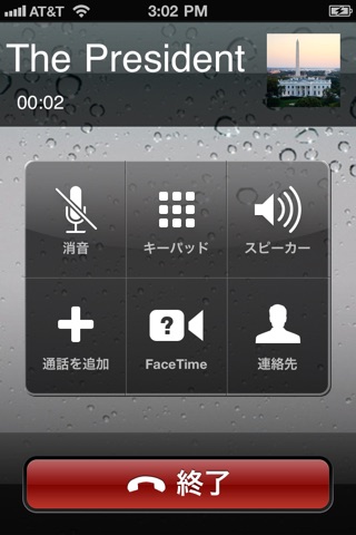 Fake-A-Call screenshot1