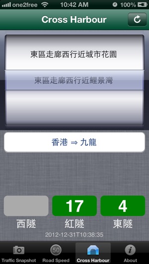 HK Road Info 香港道路實況(圖3)-速報App