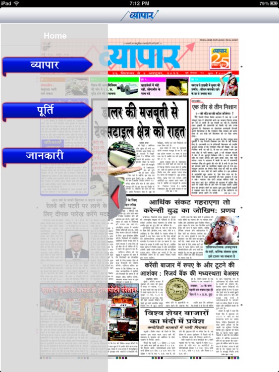 VyaparHindi