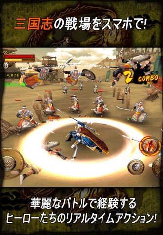 The Heroes of Three Kingdoms screenshot 2