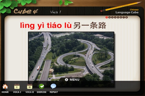 eCampus 중국어회화 screenshot 4
