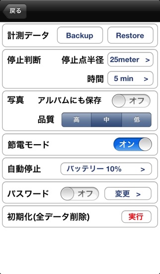 自動日記 SNS Edition screenshot1