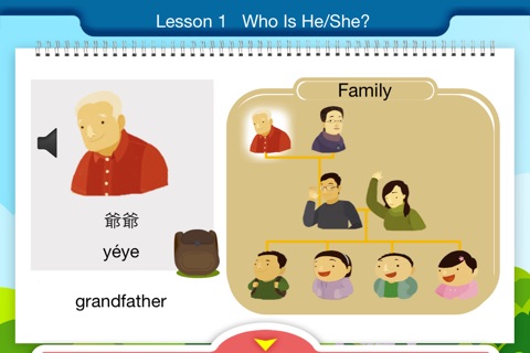 Chinese Wonderland Level 1 (Traditional Chinese) screenshot 4
