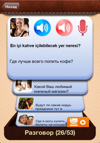 iTalk Turkish: Conversation guide - Learn to speak a language with audio phrasebook, vocabulary expressions, grammar exercises and tests for english speakers HD screenshot 3