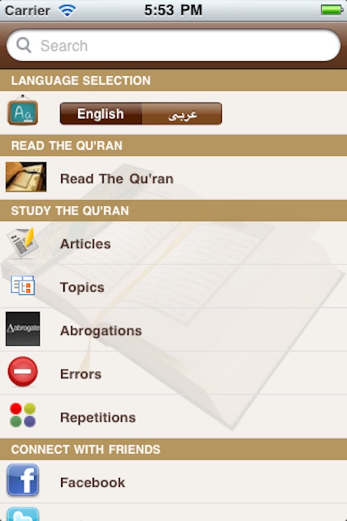 TheQuran.com Premium