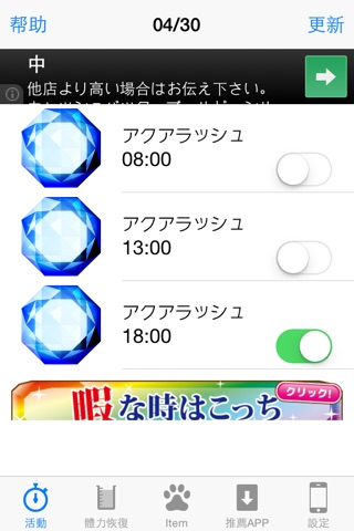 カジノダンジョンアラーム＆ゲリラ時間割 for ディバインゲート攻略 screenshot 2