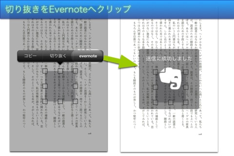 ClipReader Pocket - FREE evernote/facebook ready PDF cbr(zip) cbz(rar) comic/book reader screenshot 2