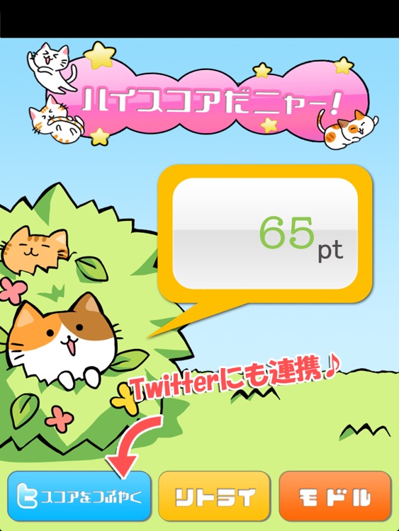 行列ネコ for iPad screenshot-3