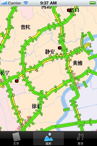 上海快速路路况 screenshot 2