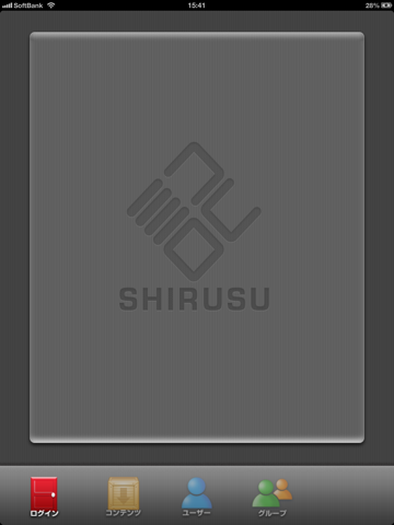 文書管理ツール 記 (SHIRUSU)のおすすめ画像1