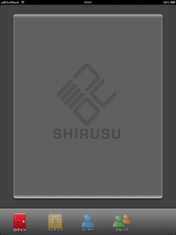 文書管理ツール 記 (SHIRUSU)