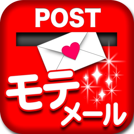 Love Mail to Win