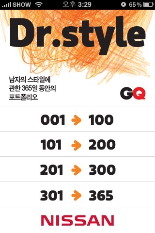 GQ Dr.Style