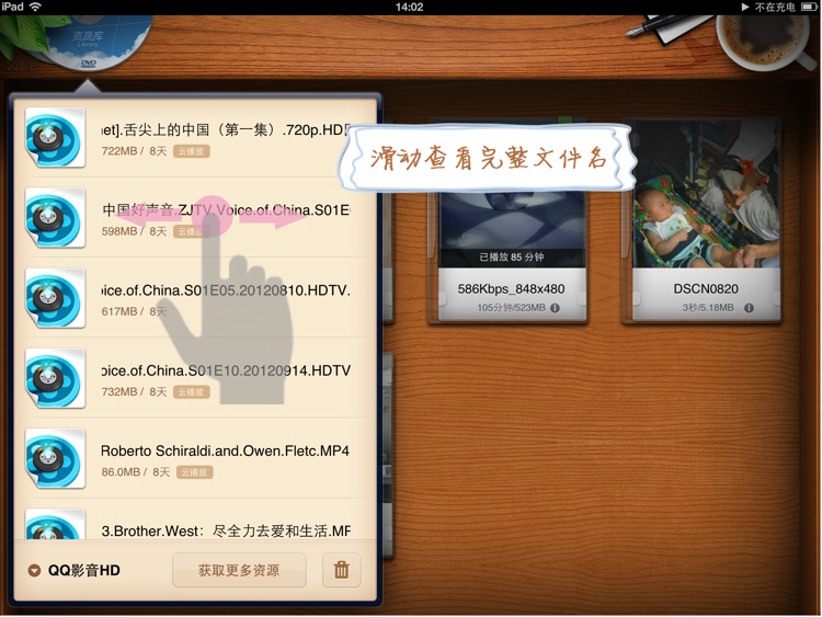QQ影音HD