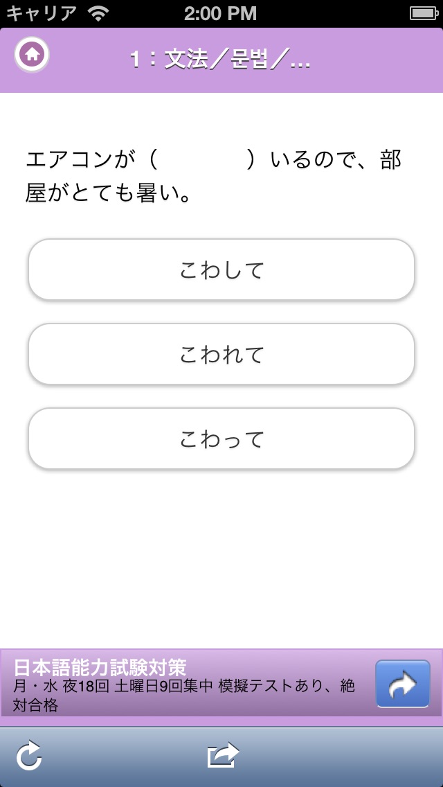 Japanese Quiz Jlpt N1 N5 Apprecs