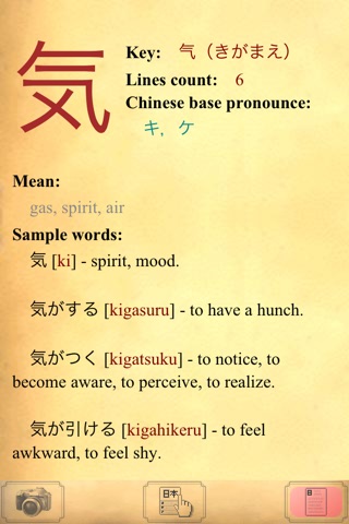 Kanji Scan screenshot 3