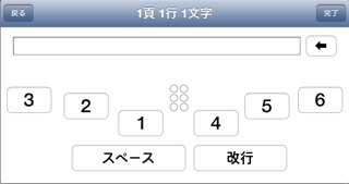 ゆびてんじのスクリーンショット3 ゆびてんじのスクリーンショット3