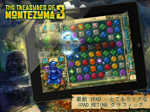 モンテズマの宝3 HD Free (The Treasures of Montezuma 3 HD Free)のおすすめ画像1