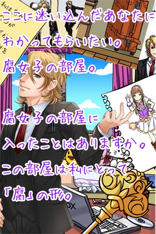 FujoshiQuest screenshot 3