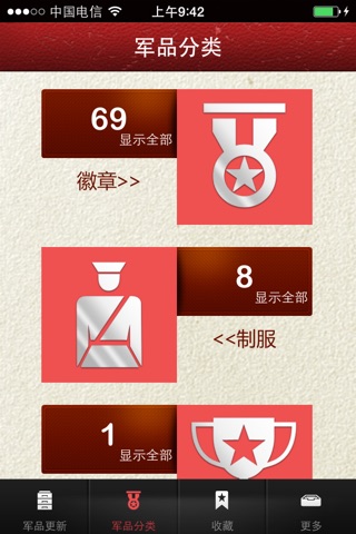 爱号角 screenshot 3