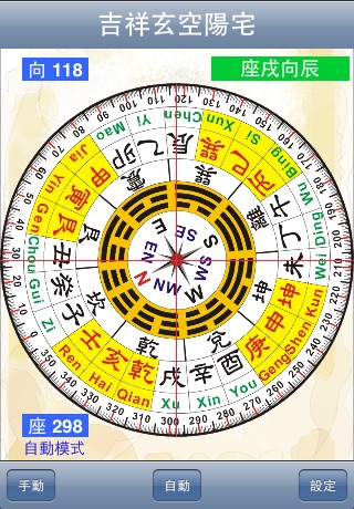 吉祥免費玄空羅盤